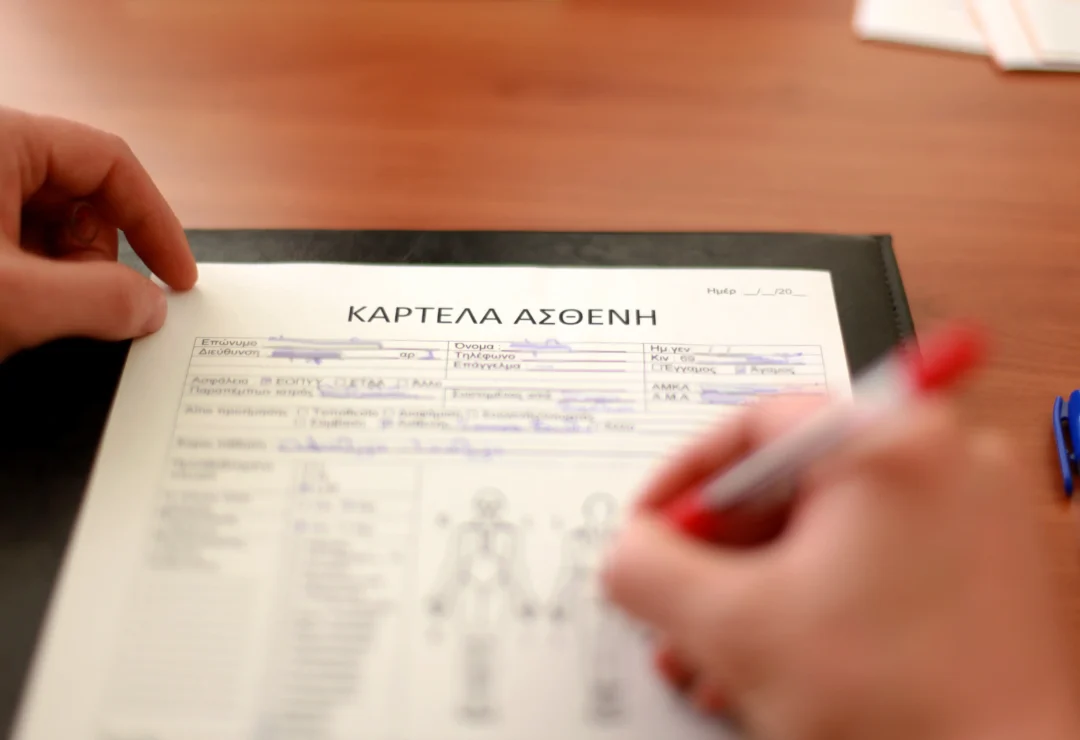 Συμβουλευτική Φυσικοθεραπείας 1 Συμπλήρωση καρτέλας ασθενή σε συνεδρία συμβουλευτική φυσικοθεραπείας